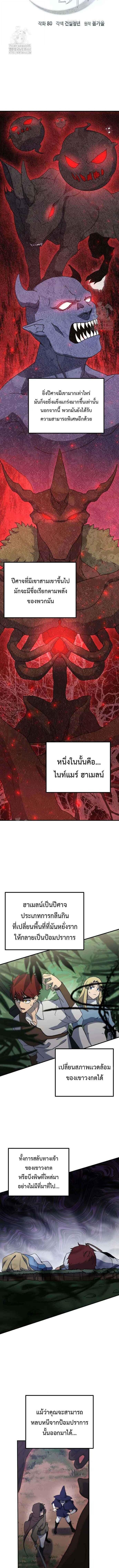 Playing the Perfect Fox-Eyed Villain ตอนที่ 28 2