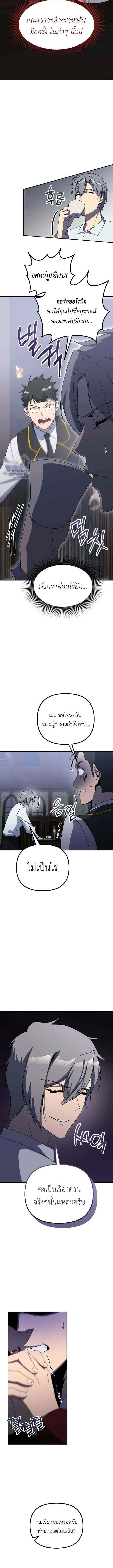 Playing the Perfect Fox-Eyed Villain ตอนที่ 28 4