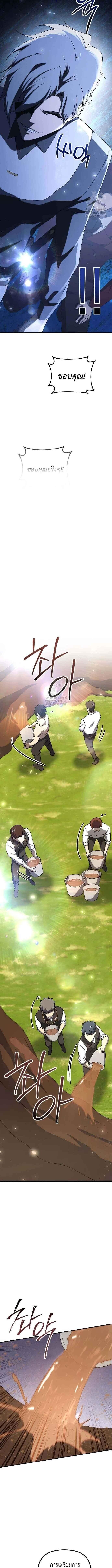 Playing the Perfect Fox-Eyed Villain ตอนที่ 28 9