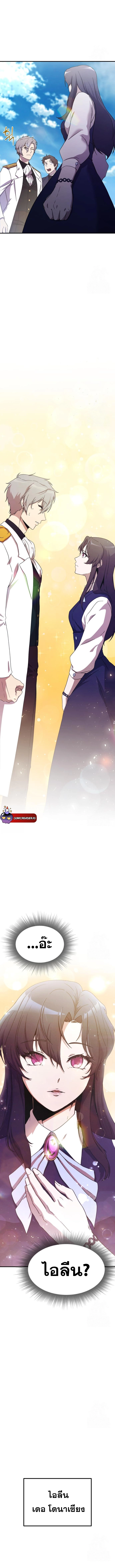 Playing the Perfect Fox-Eyed Villain ตอนที่ 3 14