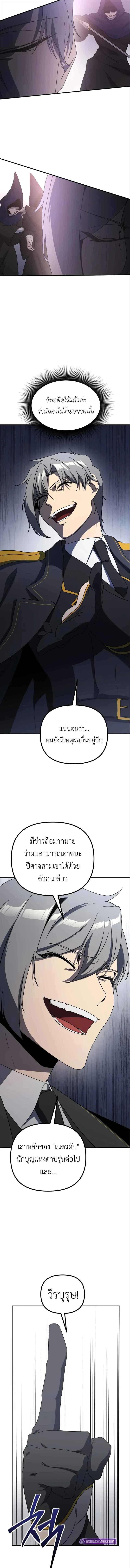 Playing the Perfect Fox-Eyed Villain ตอนที่ 31 15