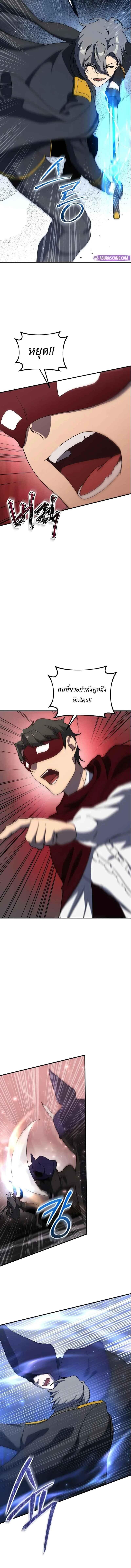 Playing the Perfect Fox-Eyed Villain ตอนที่ 31 17