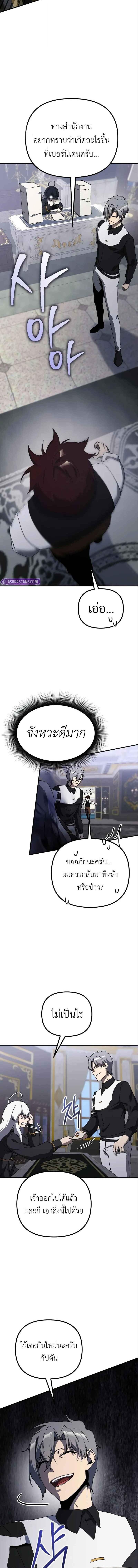 Playing the Perfect Fox-Eyed Villain ตอนที่ 31 2