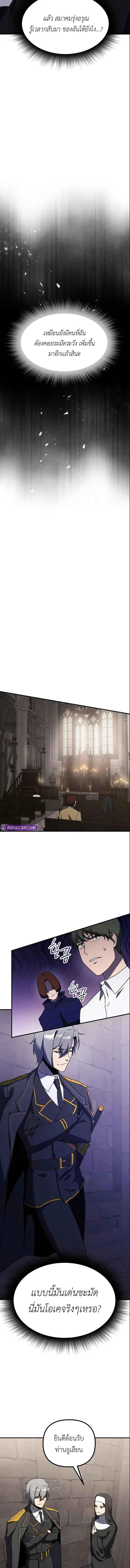 Playing the Perfect Fox-Eyed Villain ตอนที่ 31 6