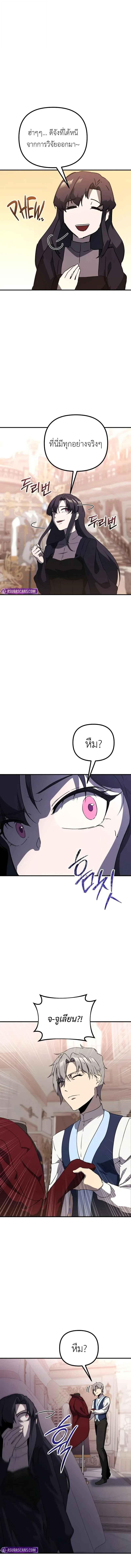 Playing the Perfect Fox-Eyed Villain ตอนที่ 33 12