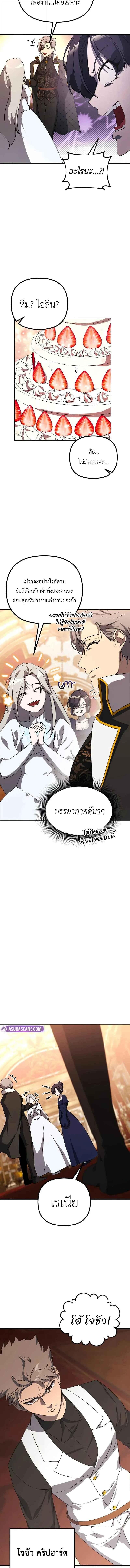 Playing the Perfect Fox-Eyed Villain ตอนที่ 34 10