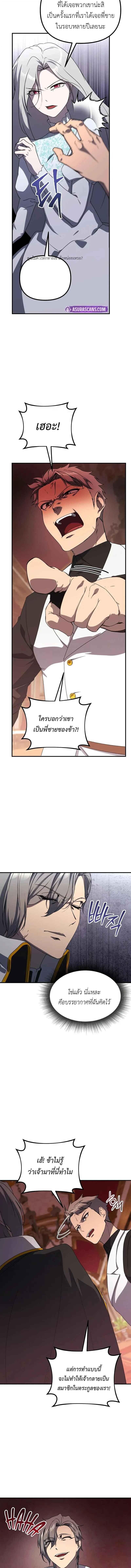 Playing the Perfect Fox-Eyed Villain ตอนที่ 34 12