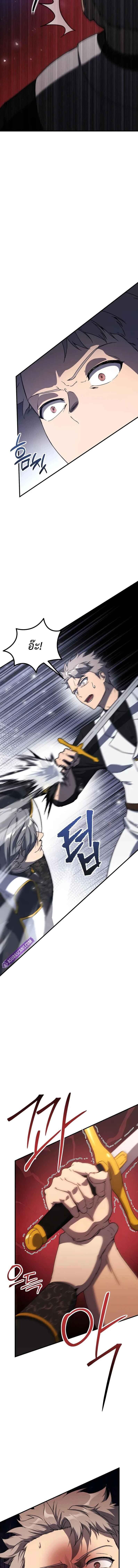 Playing the Perfect Fox-Eyed Villain ตอนที่ 35 3