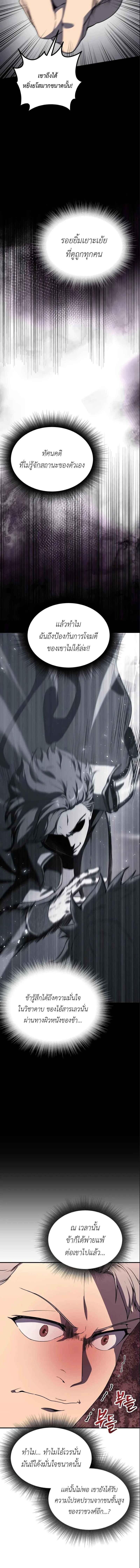 Playing the Perfect Fox-Eyed Villain ตอนที่ 37 3