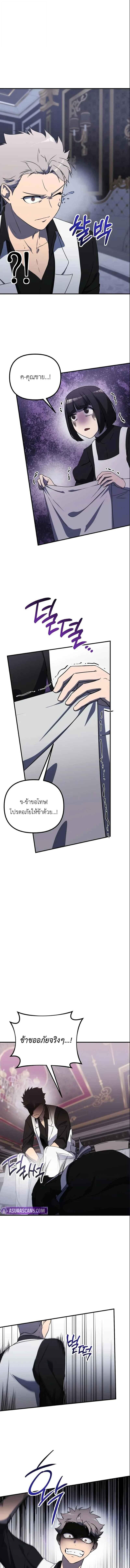 Playing the Perfect Fox-Eyed Villain ตอนที่ 37 4