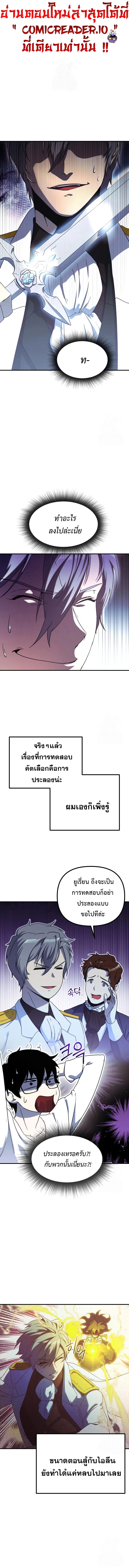 Playing the Perfect Fox-Eyed Villain ตอนที่ 5 1