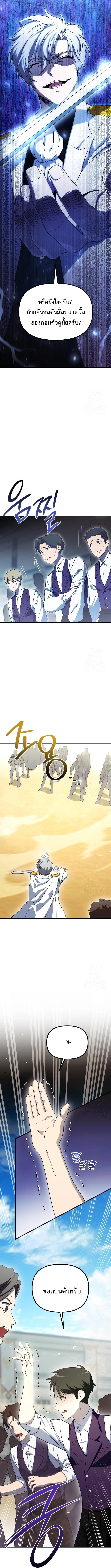 Playing the Perfect Fox-Eyed Villain ตอนที่ 5 4