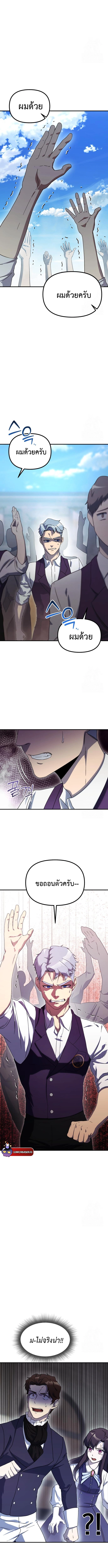 Playing the Perfect Fox-Eyed Villain ตอนที่ 5 5