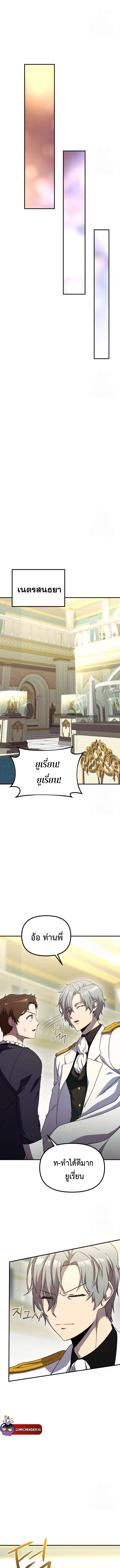 Playing the Perfect Fox-Eyed Villain ตอนที่ 5 9