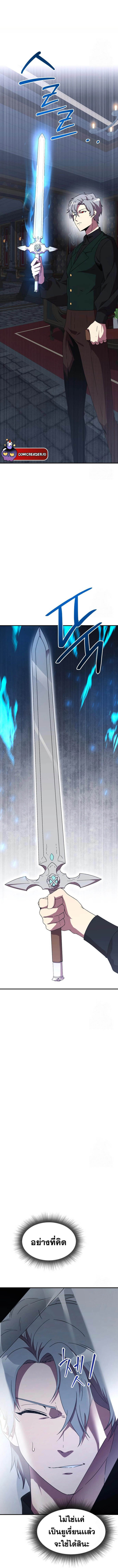 Playing the Perfect Fox-Eyed Villain ตอนที่ 6 2