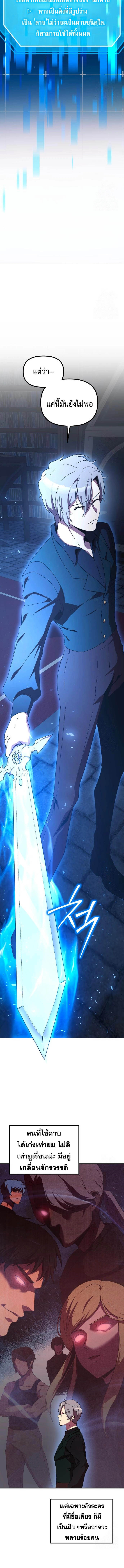 Playing the Perfect Fox-Eyed Villain ตอนที่ 6 4