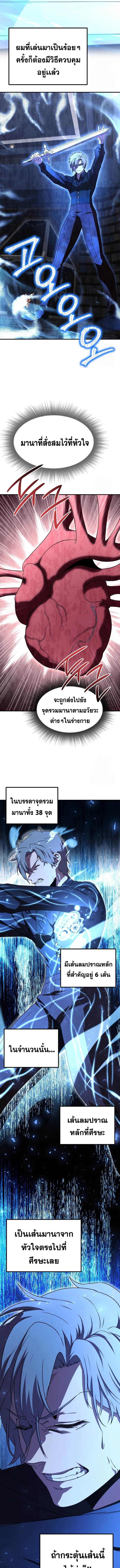 Playing the Perfect Fox-Eyed Villain ตอนที่ 6 7