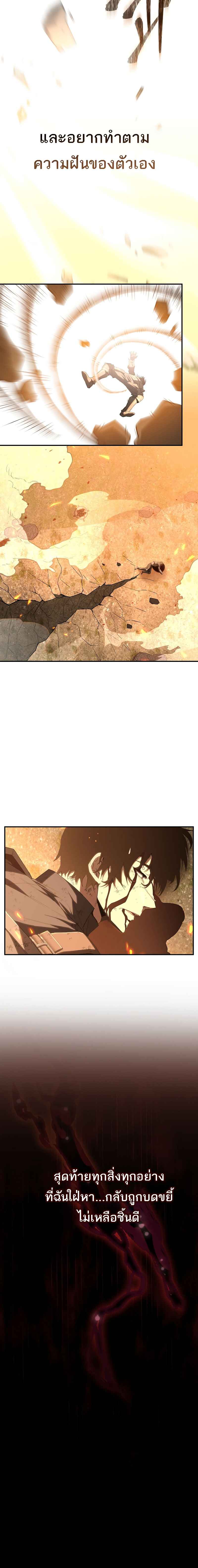 Reincarnated as a Genius Prodigy of a Prestigious Family ตอนที่ 1 หน้า 27