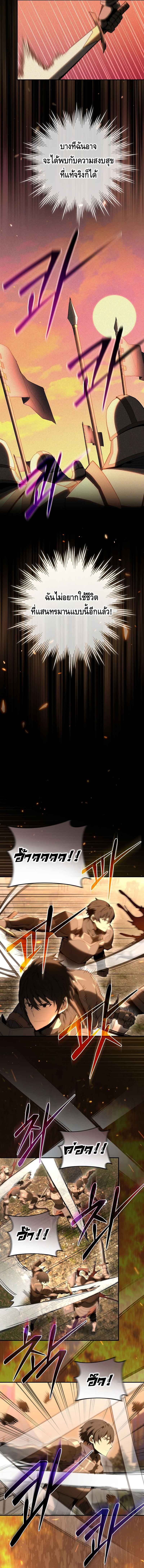 Reincarnated as a Genius Prodigy of a Prestigious Family ตอนที่ 1 หน้า 21