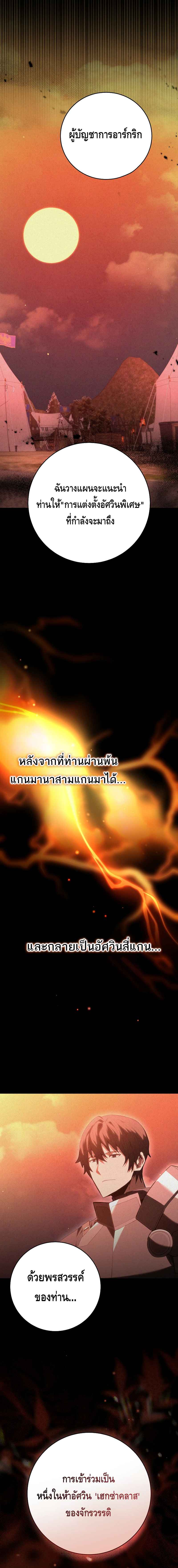 Reincarnated as a Genius Prodigy of a Prestigious Family ตอนที่ 1 หน้า 19