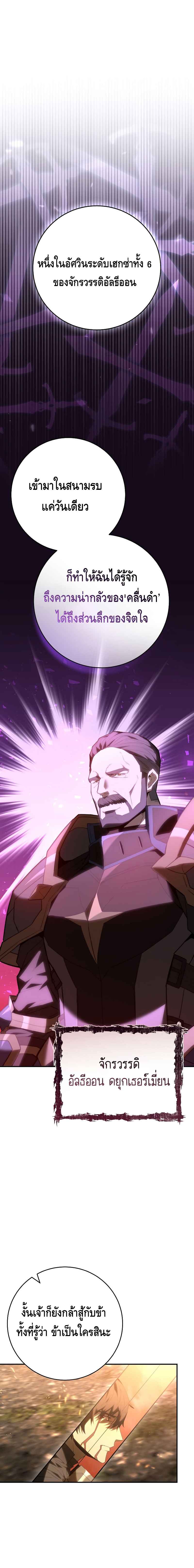 Reincarnated as a Genius Prodigy of a Prestigious Family ตอนที่ 1 หน้า 7