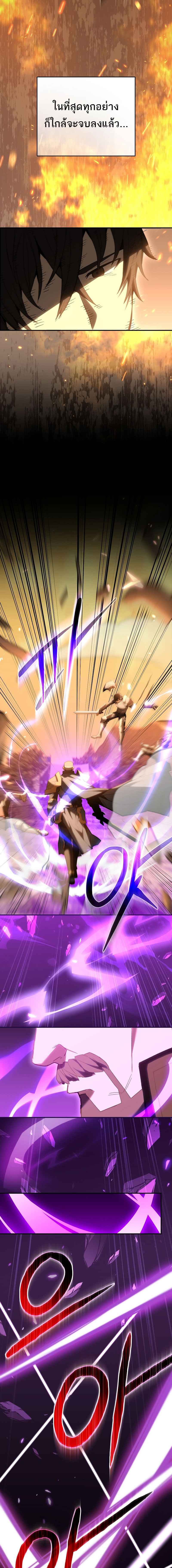 Reincarnated as a Genius Prodigy of a Prestigious Family ตอนที่ 1 หน้า 22