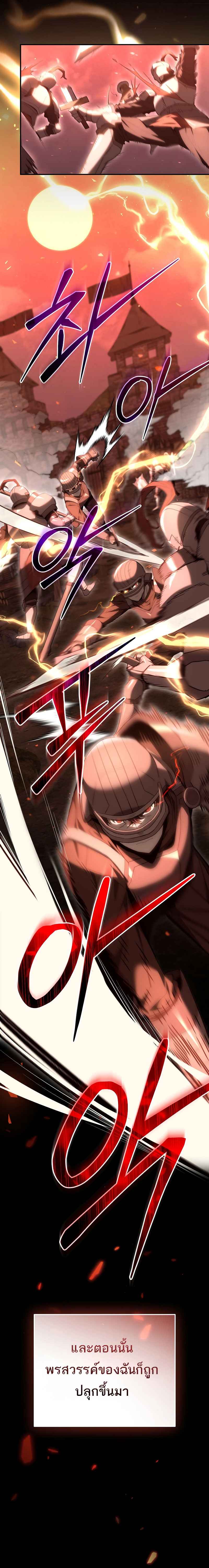 Reincarnated as a Genius Prodigy of a Prestigious Family ตอนที่ 1 หน้า 17