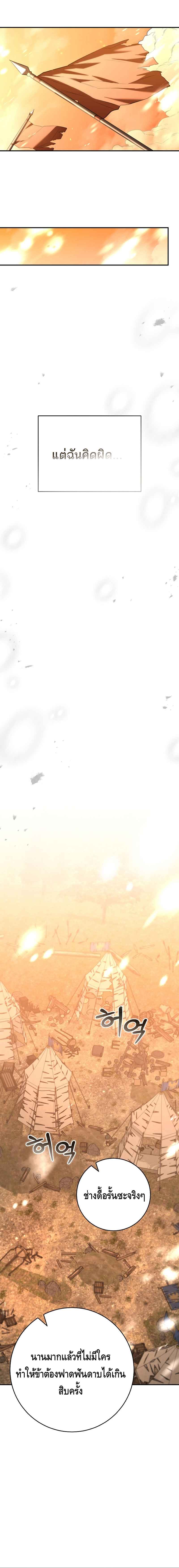 Reincarnated as a Genius Prodigy of a Prestigious Family ตอนที่ 1 หน้า 4