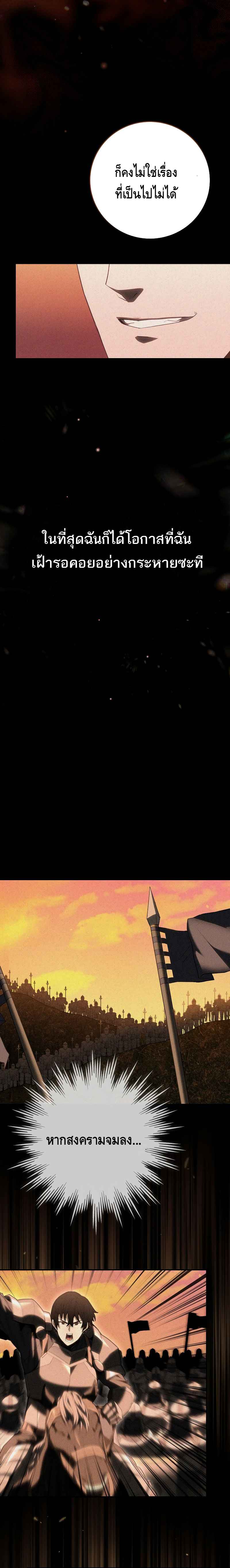 Reincarnated as a Genius Prodigy of a Prestigious Family ตอนที่ 1 หน้า 20