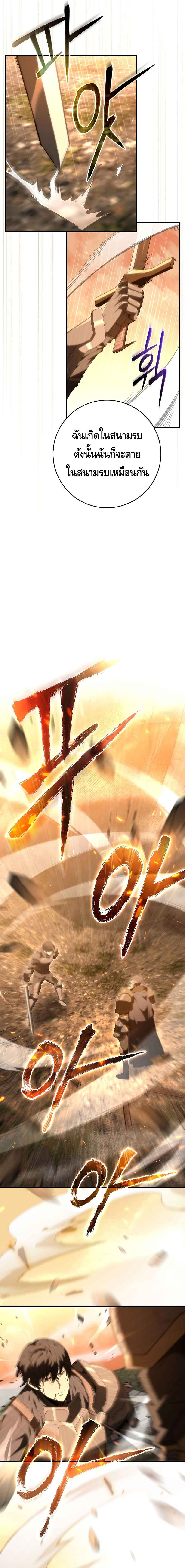 Reincarnated as a Genius Prodigy of a Prestigious Family ตอนที่ 1 หน้า 9