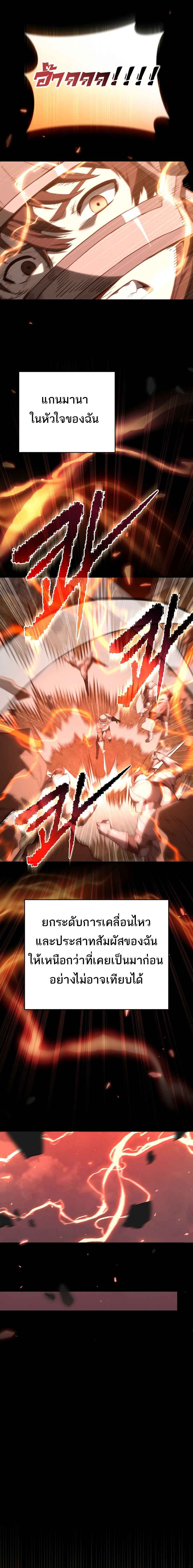 Reincarnated as a Genius Prodigy of a Prestigious Family ตอนที่ 1 หน้า 18