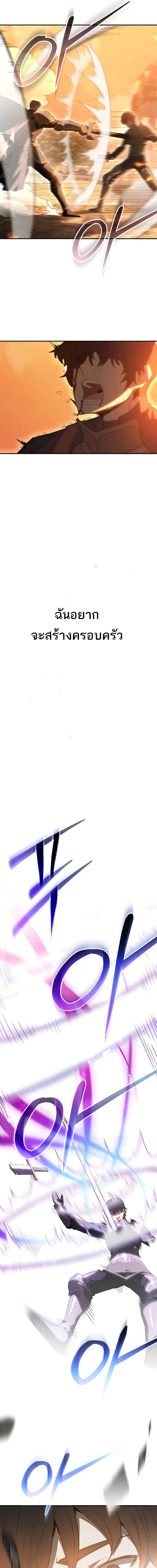 Reincarnated as a Genius Prodigy of a Prestigious Family ตอนที่ 1 หน้า 25