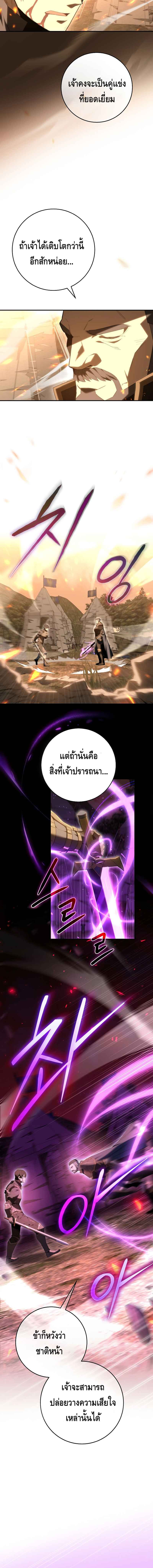 Reincarnated as a Genius Prodigy of a Prestigious Family ตอนที่ 1 หน้า 11