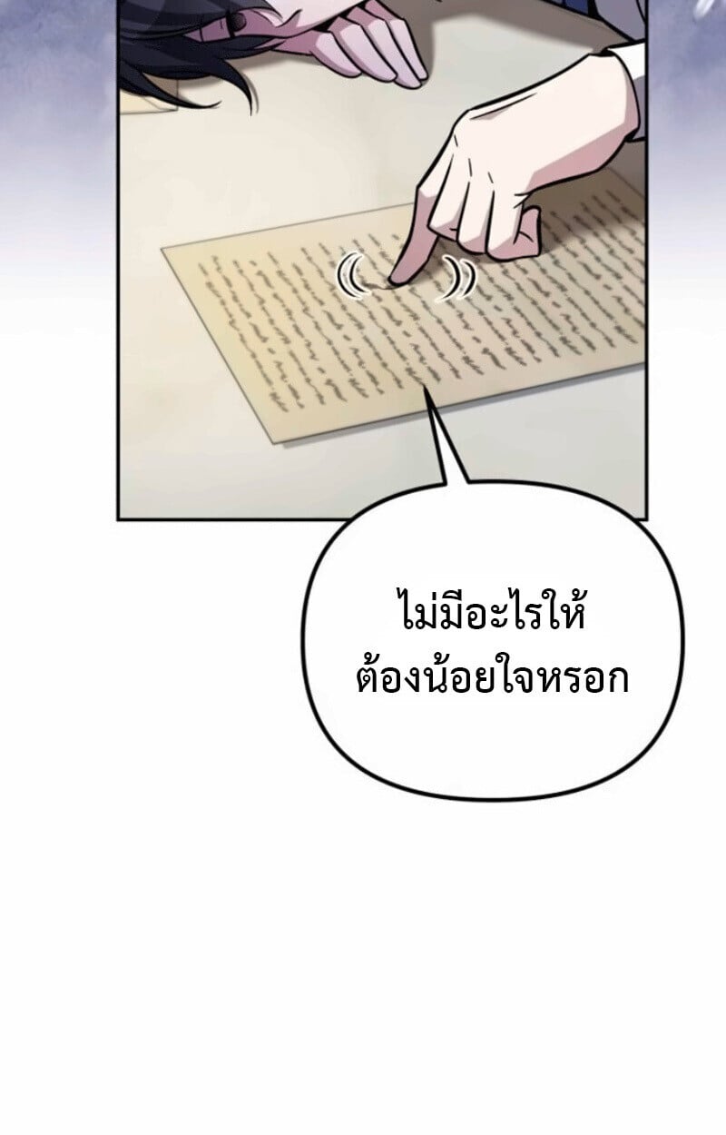 Raising Villains the Right Way ตอนที่ 15 10