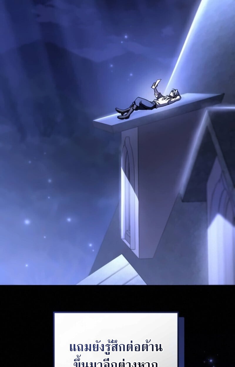 Raising Villains the Right Way ตอนที่ 15 100