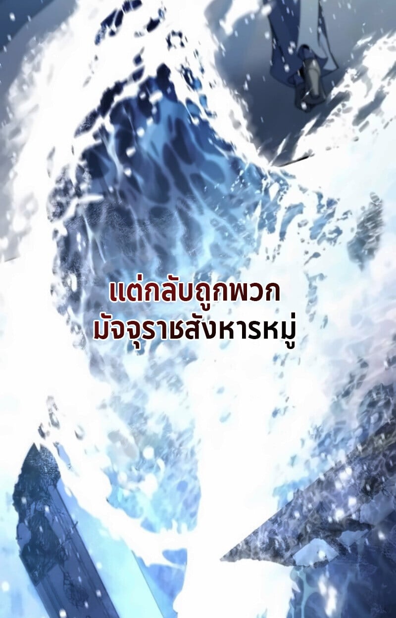 Raising Villains the Right Way ตอนที่ 15 106