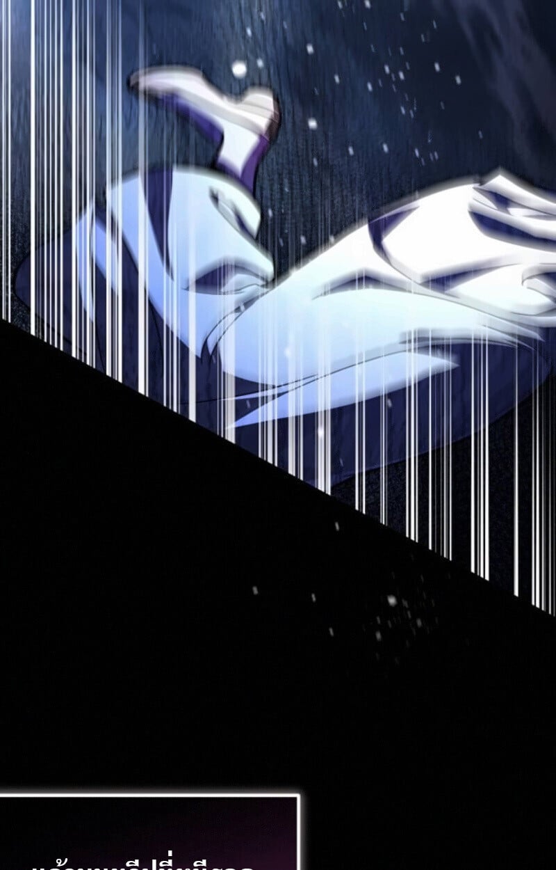 Raising Villains the Right Way ตอนที่ 15 109