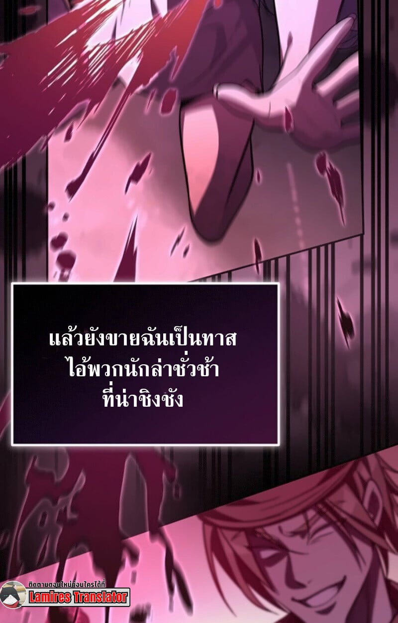 Raising Villains the Right Way ตอนที่ 15 113