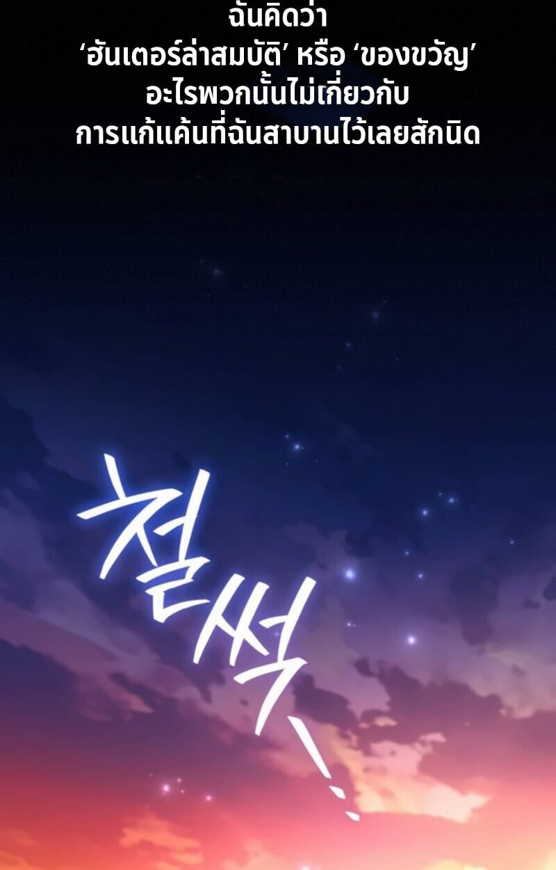 Raising Villains the Right Way ตอนที่ 15 116