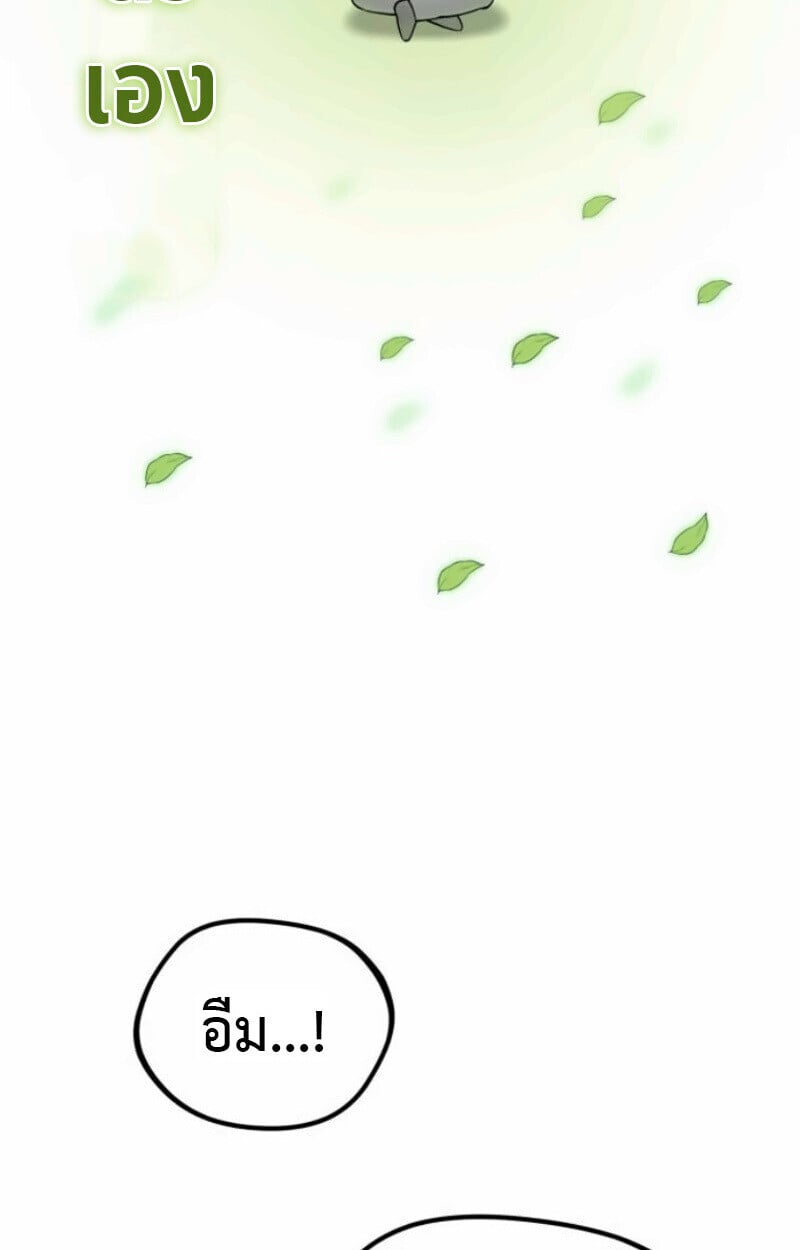 Raising Villains the Right Way ตอนที่ 15 12