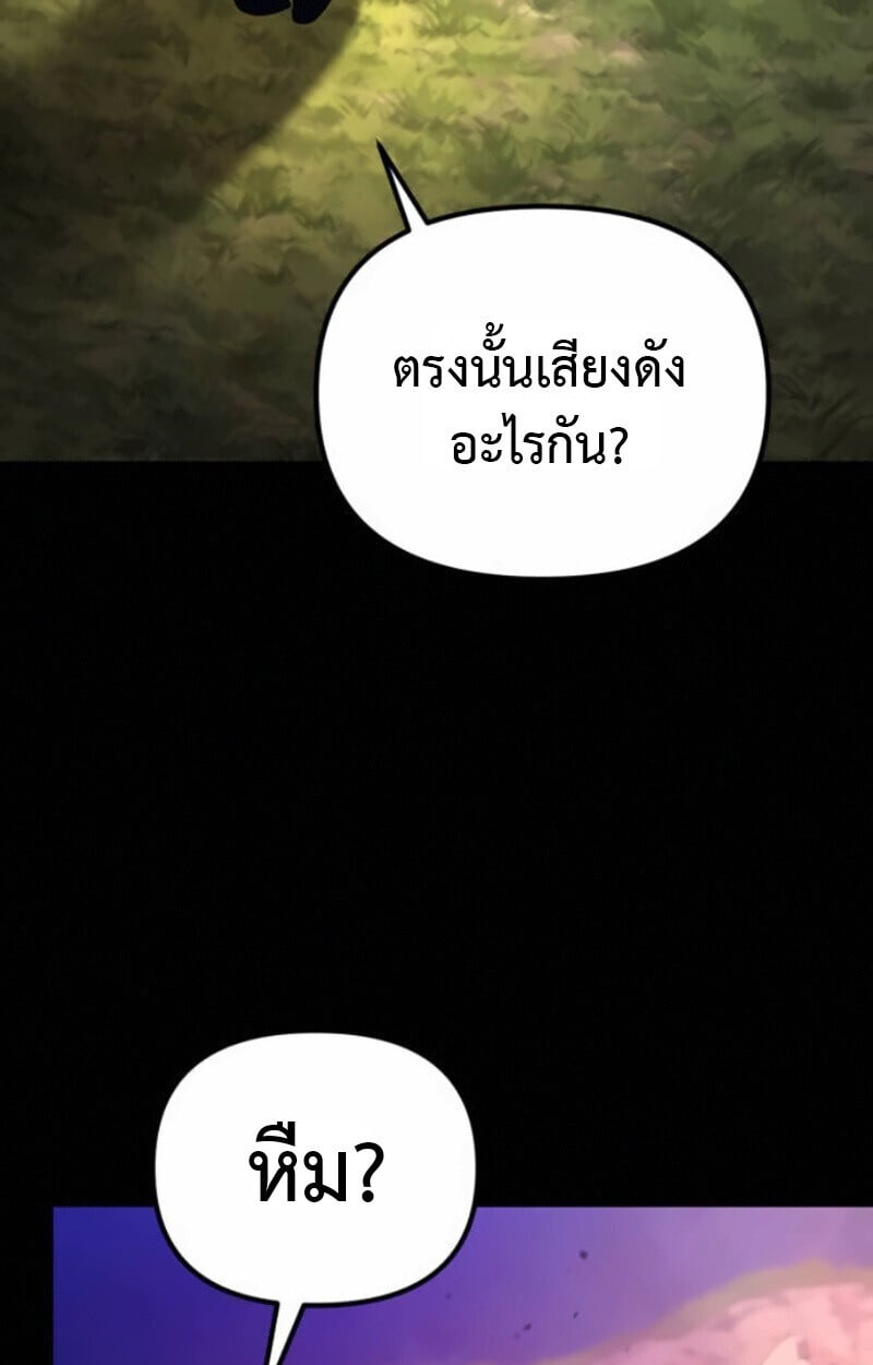 Raising Villains the Right Way ตอนที่ 15 121