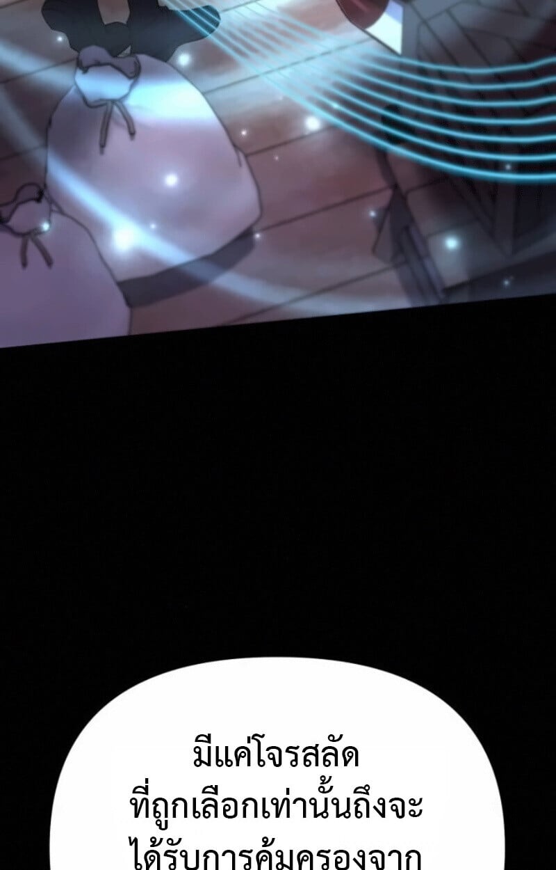 Raising Villains the Right Way ตอนที่ 15 126