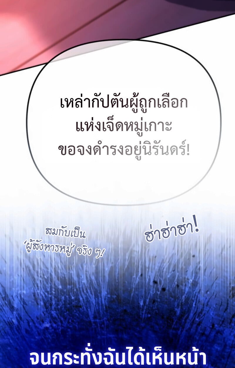 Raising Villains the Right Way ตอนที่ 15 129