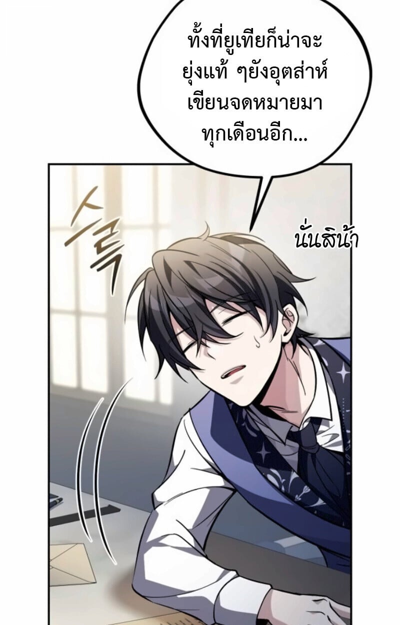 Raising Villains the Right Way ตอนที่ 15 13