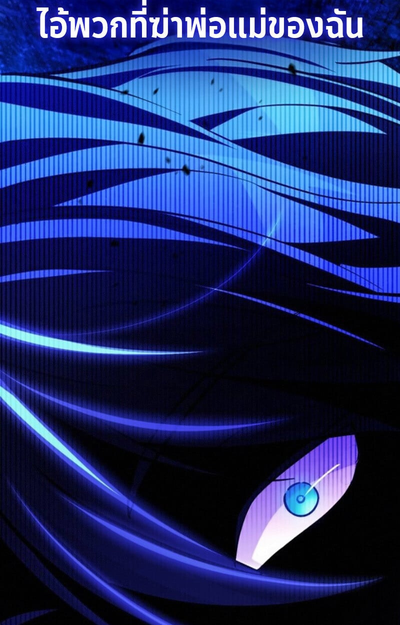 Raising Villains the Right Way ตอนที่ 15 130