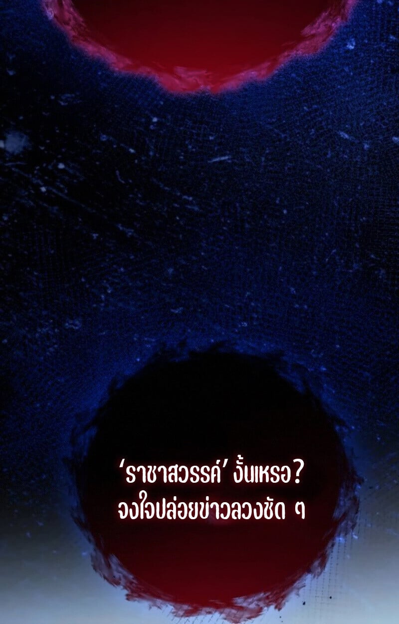 Raising Villains the Right Way ตอนที่ 15 132
