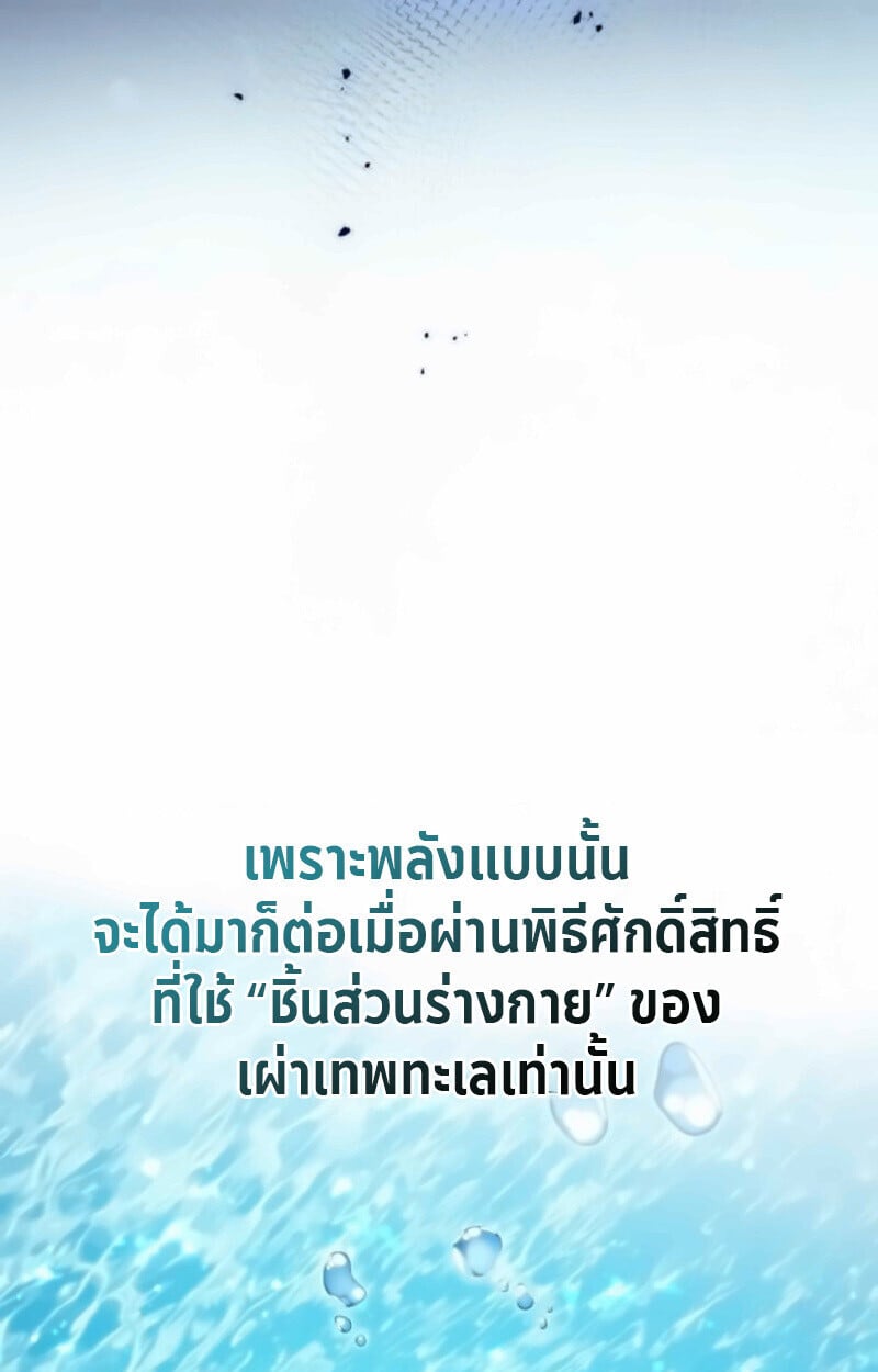 Raising Villains the Right Way ตอนที่ 15 133