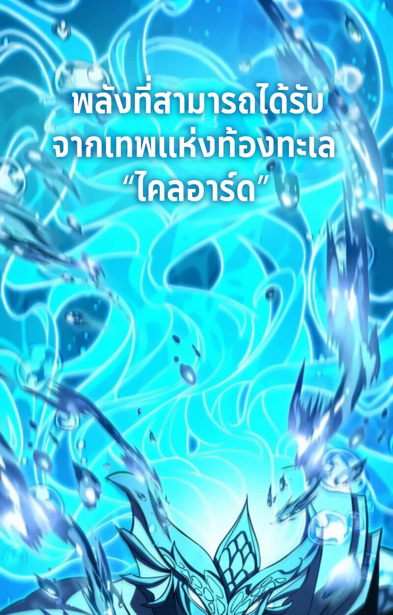 Raising Villains the Right Way ตอนที่ 15 135