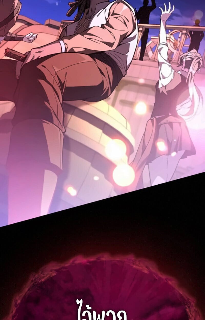 Raising Villains the Right Way ตอนที่ 15 142