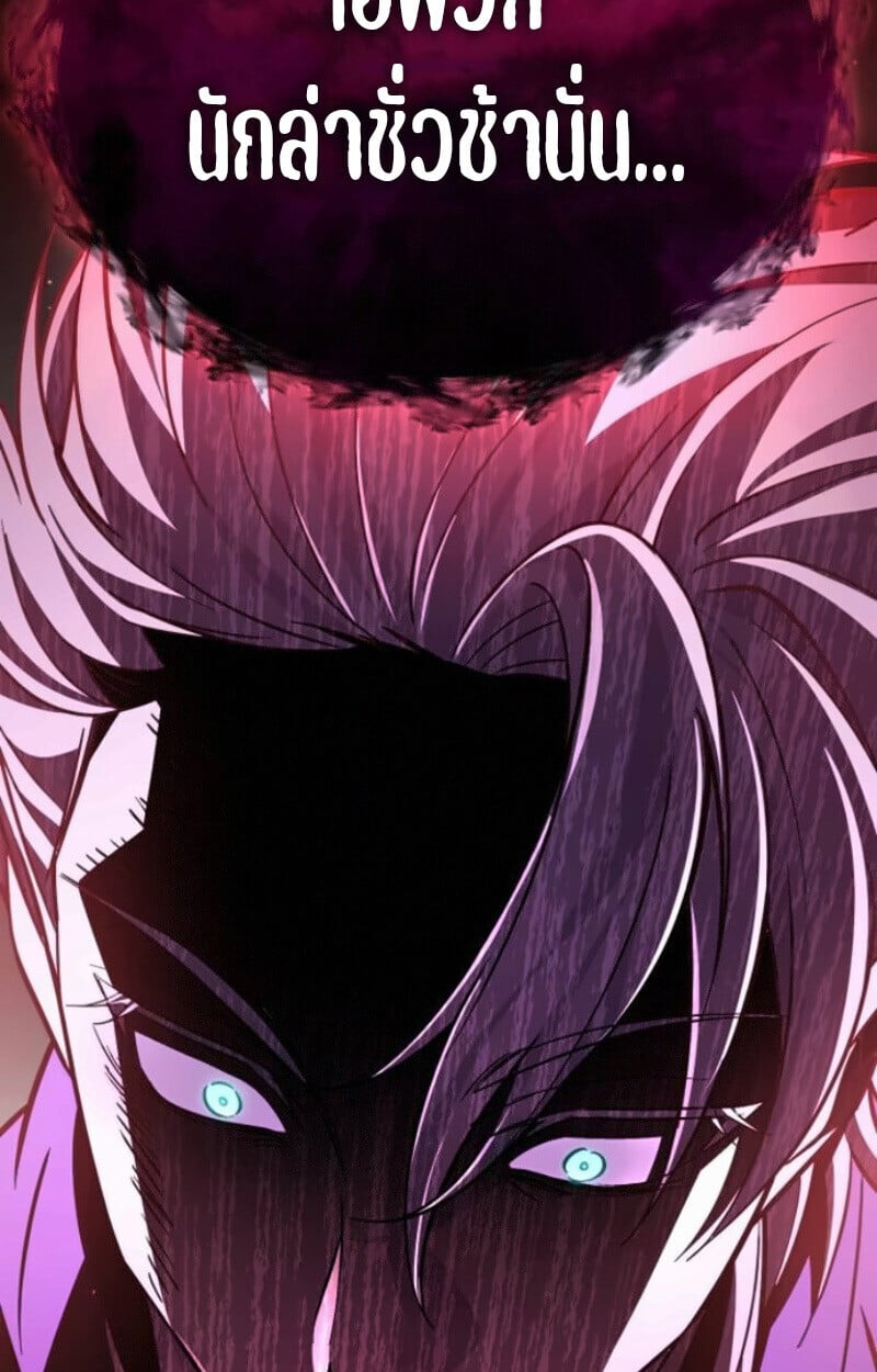 Raising Villains the Right Way ตอนที่ 15 143